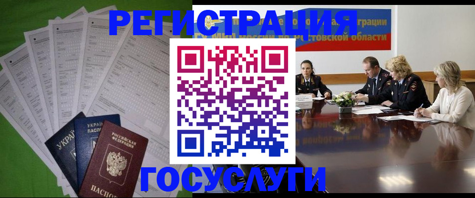 прописка от собственника в Мариинске